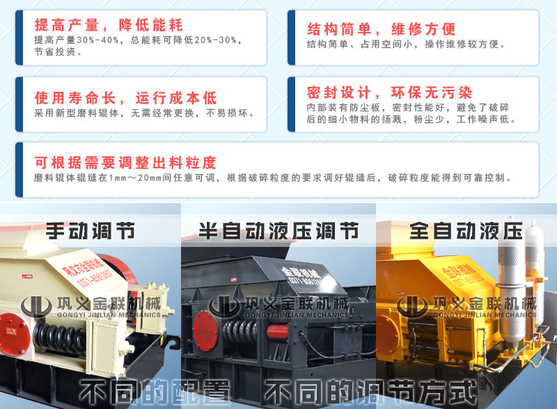 小型雙輥破碎機(jī)哪個(gè)廠(chǎng)家價(jià)格優(yōu)惠，有哪些優(yōu)勢(shì)推薦？